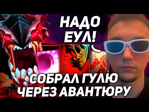 Видео: ГУЛЯ ЧЕРЕЗ НЕОДНОЗНАЧНЫЙ БИЛД! Custom Hero Chaos