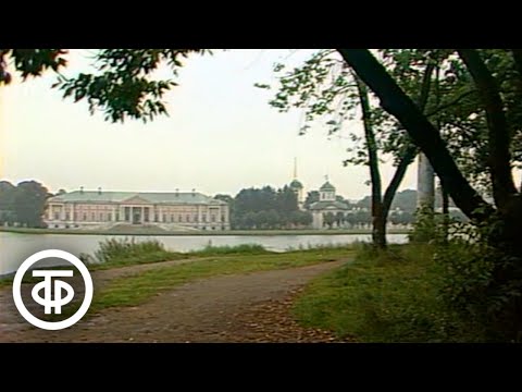 Видео: Однажды в Кусково. Хореографические миниатюры (1990)