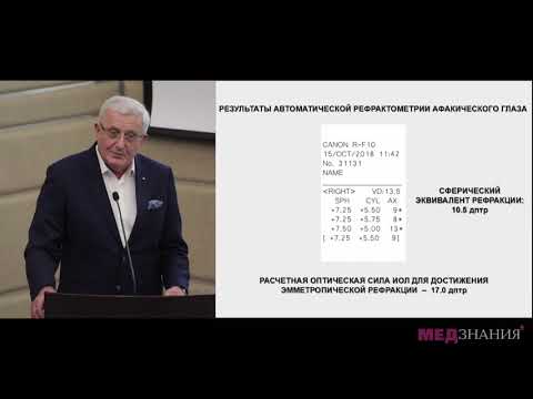 Видео: 01 Современные методы исследования хрусталика
