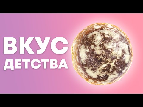Видео: ВКУС КАК В ДЕТСТВЕ | Как делают ГОСТовские пряники «Сибирское лукошко», и почему они такие вкусные?