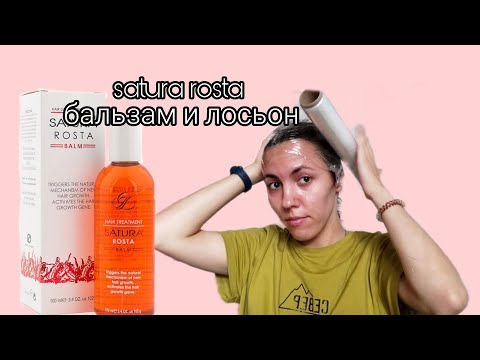 Видео: Андрогенная алопеция | satura rosta бальзам