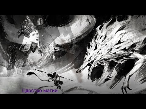 Видео: Watcher of Realms. Эхо Скорби (Царство Магии).