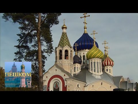 Видео: Переделкино. Пешком... @SMOTRIM_KULTURA