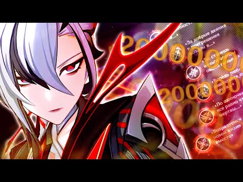Видео: Я СОБРАЛА САМУЮ СИЛЬНУЮ АРЛЕКИНО (или нет...) | Genshin Impact