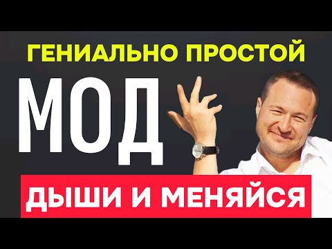 Видео: СОТРИ ЛИЧНУЮ ИСТОРИЮ простым дыханием. Тебя не узнают! Эфир закрытого Ретрита