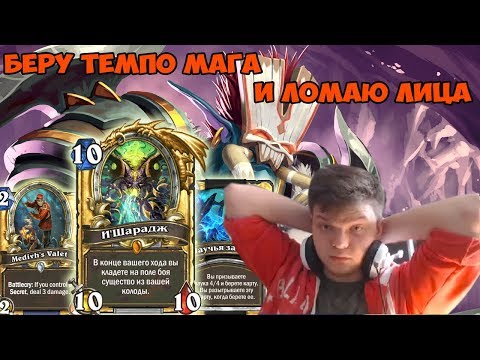 Видео: SilverName. Ветер сломал дверь. Беру темпо мага и ломаю лица.