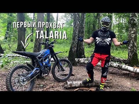 Видео: Первый прохват на электробайке! Электро мотоцикл Talaria Sting TL4000