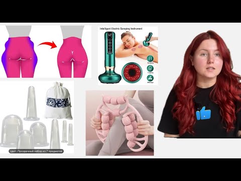 Видео: МАССАЖЕРЫ ДЛЯ ТЕЛА 💥 Как я убрала отёки за 2 дня и похудела на 5 кг! 