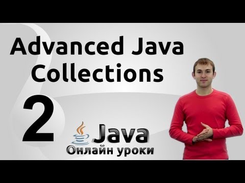 Видео: Реализации интерфейса Map - Collections #2 - Advanced Java