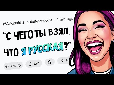 Видео: Какие НЕЛЕПЫЕ СЛУХИ распускали про вас?