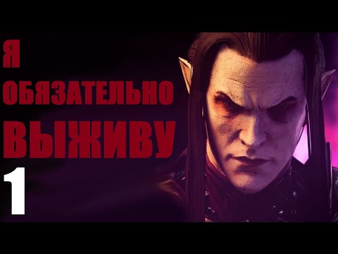 Видео: Малус Темный Клинок - Темные Эльфы (Легенда)| Total War: Warhammer 2 | Прохождение #1