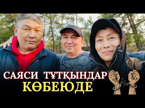 Видео: Қазақтың намысын қорғап қаза болған жігіттің әкесі түрмеге қамалды!Бұл не сұмдық?