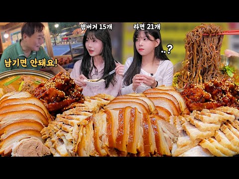 Видео: Что происходит, когда два гурмана-ютубера заходят в ресторан “безлимит”🍖Korean eating show mukbang