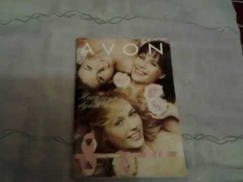 Видео: Обзор каталога AVON за 2007 (НОСТАЛЬГИЯ) 2015