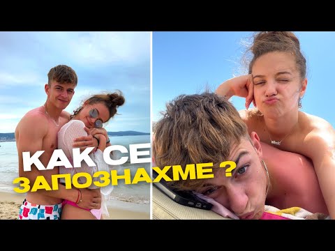 Видео: ДИНАМИЧЕТН Q&A | ВИЕ ПИТАТЕ НИЕ ОТГОВАРЯМЕ