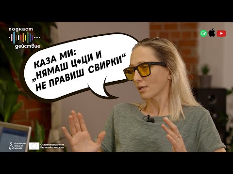 Видео: Да си жена и актриса с позиция | Мартина Апостолова между уязвимостта и силата
