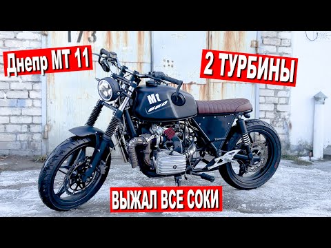 Видео: ТВИН ТУРБО ДНЕПР 11 / ВЫЖИМАЮ ИЗ НЕГО ВСЕ СОКИ / ЗАМЕРЫ