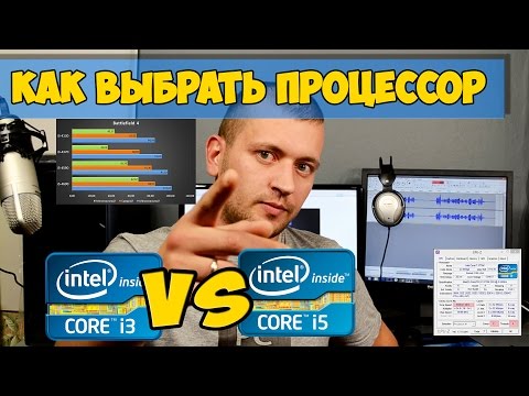 Видео: Как выбрать процессор и как он влияет на видеокарту? Раскроет процессор видеокарту?