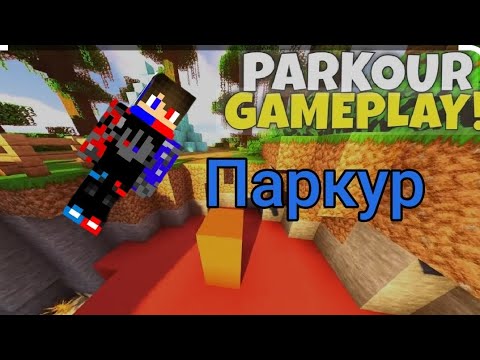 Видео: самый трудный minecraft паркур