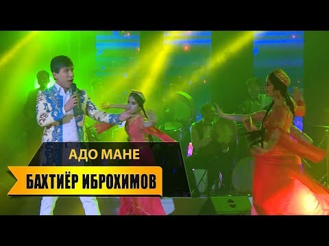 Видео: Бахтиёр Иброҳимов - Адо мане