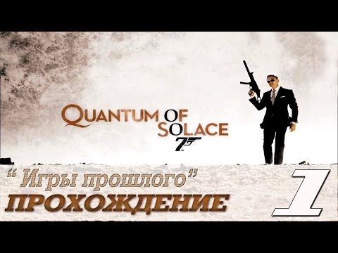Видео: РЕТРО:|Прохождение| (007- Квант Милосердия) [#1]