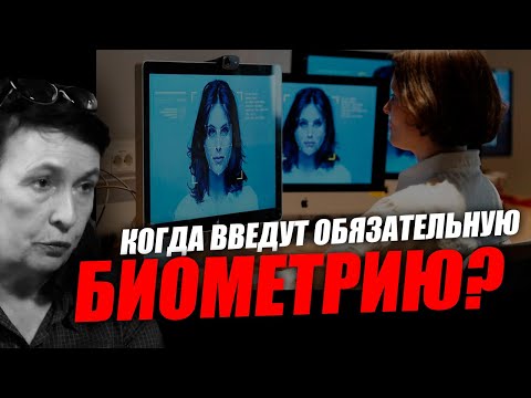 Видео: Система способна сканировать сетчатку глаз сразу девяносто человек! Марина Масленникова