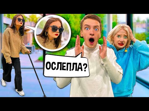 Видео: Тома ПОТЕРЯЛА ЗРЕНИЕ ! Что Теперь Будет?