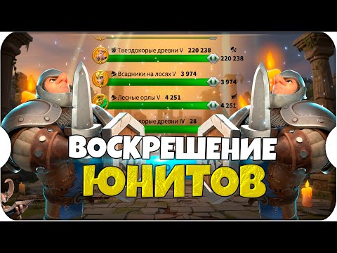Видео: Жёсткое Усиление RAC и СЛАВНОЕ ВОЗВРАЩЕНИЕ ⚔ Call of Dragons