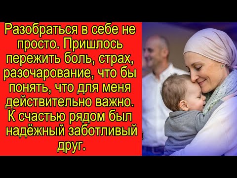 Видео: И в горе и в радости.