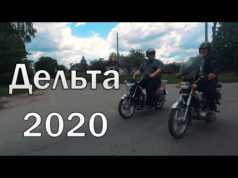 Видео: Випробування!Дельта електро?Чи Delta бензин?"Заря Дельта"1000W / 60V.