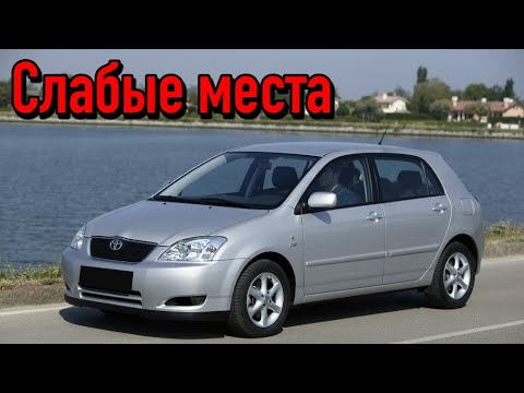 Видео: Toyota Corolla IX (E120) недостатки авто с пробегом | Минусы и болячки Тойота Королла 9