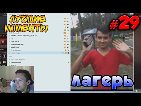Видео: Картман в Лагере | Лучшие моменты #29