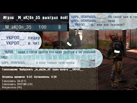 Видео: ЖЕСТКО ЗАЩЕМИЛ ЧСВ ТРОЛЛЕЙ | STALKER Clear Sky Multiplayer | Сталкер мультиплеер | Сталкер по сети