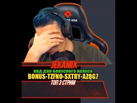 Видео: Jekamix смотрит Видеоблог №320 Жека микс