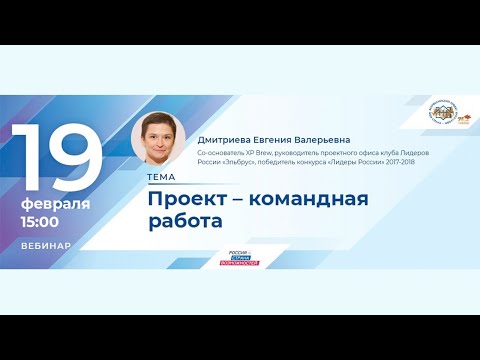 Видео: Проект - командная работа
