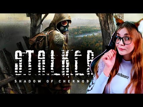 Видео: ПЕРВЫЙ РАЗ ИГРАЮ В S.T.A.L.K.E.R.: Тень Чернобыля ☢