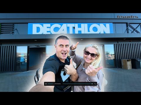 Видео: Обалдели от цен в магазине DECATHLON