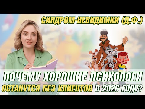 Видео: Новый психологический синдром дяди Федора: когда мальчик считает себя взрослым