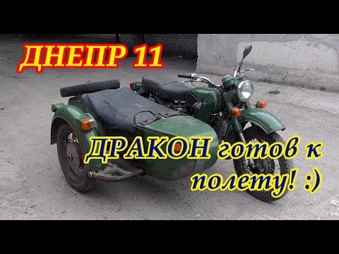 Видео: Днепр 11. Дракон готов к полету! :)