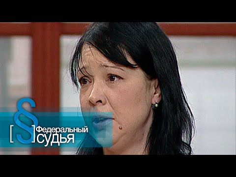 Видео: Федеральный судья: Белая кровь