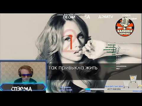 Видео: ЛИДА Караоке стрим  Часть 1