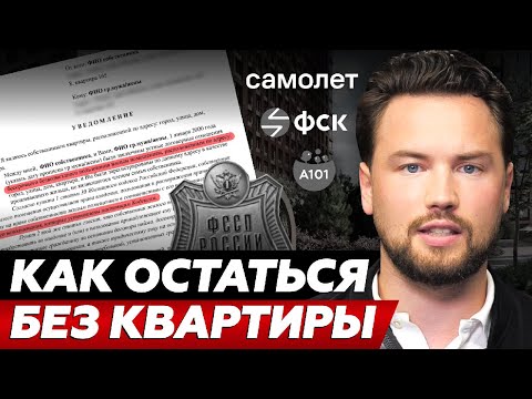 Видео: ФСК против дольщиков ЖК Сидней Сити // Интервью с юристом, который ведет более 100 дел против ФСК