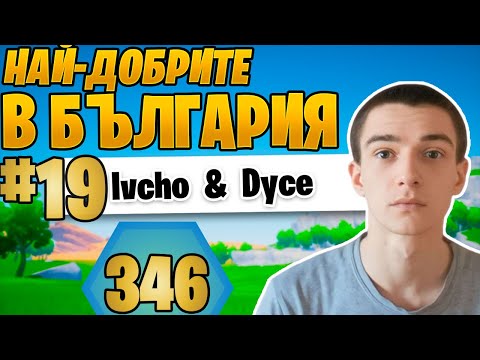 Видео: НОВ РЕКОРД ЗА БЪЛГАРИЯ!