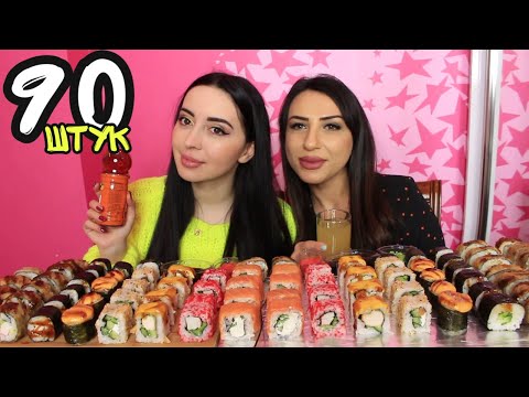 Видео: ЧЕЛЛЕНДЖ СУШИ / КТО СЬЕСТ БОЛЬШЕ, ПОЛУЧИТ 5 000 РУБ / MUKBANG Ayka Emilly