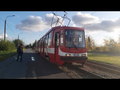 Видео: Трамвай, маршрут №62 ЛВС-97К б.1026 (05.10.2019) Санкт-Петербург