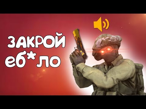 Видео: РОФЛЫ ВОЙС ЧАТА CS:GO.exe