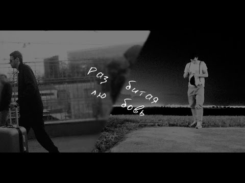 Видео: артон | разбитая любовь