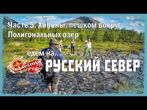 Видео: Русский север 2025, 5 серия