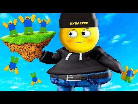 Видео: СТАЛ БОЛЬШИМ И СЪЕЛ ГОРОД в ROBLOX!