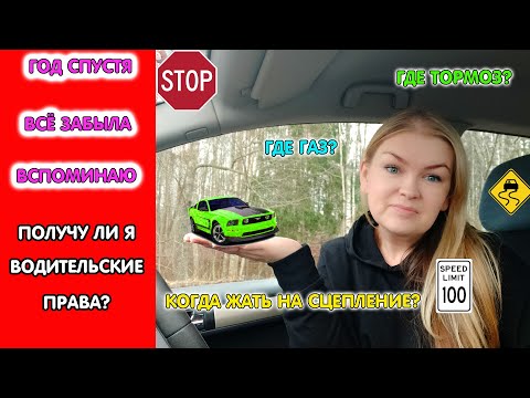 Видео: БЛОНДИНКА за рулём? Я ЗАГЛОХЛА | Полиция следит за мной |  Не для слабонервных | Где тормоз ? 18+?